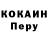 Cocaine Колумбийский Alla Fainblut