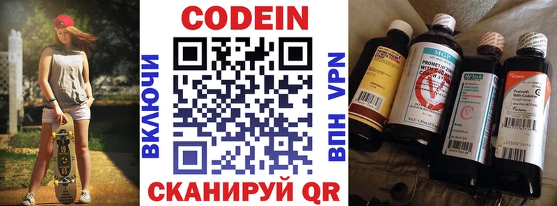 Codein Purple Drank  хочу наркоту  Иноземцево 