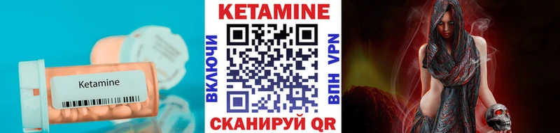 Кетамин VHQ  Иноземцево 