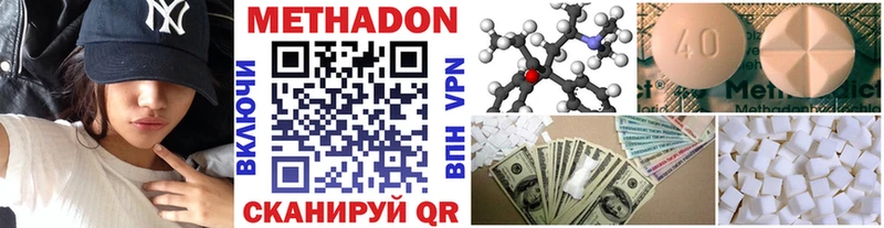 купить закладку  Иноземцево  Метадон VHQ 